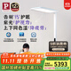 Paulmann P 德國柏曼護眼臺燈騎士燈 學(xué)習LED全光譜落地燈讀寫(xiě)大路燈兒童