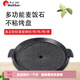 脈鮮（MAXSUN）戶(hù)外不粘烤盤(pán) 麥飯石烤肉盤(pán) 烤肉煎盤(pán) 野營(yíng)野炊 卡式爐韓式烤肉盤(pán) 韓國進(jìn)口MG-102燒烤盤(pán)
