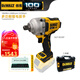得偉（DEWALT）DCF892NT-A9鋰電20V無(wú)刷中扭大扭矩沖擊扳手單機