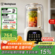 西屋（Westinghouse）無(wú)刷破壁機家用豆漿機1.5L加熱全自動(dòng)榨汁機變頻降噪柔音觸控彩屏輔食機 WPB15J21-W