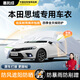 惠和成本田思域車(chē)衣全車(chē)罩防曬防雨隔熱十一代11代十代外罩車(chē)套罩牛津布