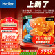 海爾（Haier）電視75英寸智能語音 三重護眼超大內(nèi)存全通道144HZ高刷  真4K超高清畫質(zhì)黑色全面屏平板智慧屏電視 75英寸 3+64GB|2025新款 |一級能效