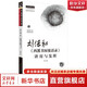 【新華文軒】劉保和《西溪書(shū)屋夜話(huà)錄》講用與發(fā)揮 劉保和  新華書(shū)店正版包郵 中國中醫藥出版社 圖書(shū)