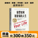 你要如何衡量你的人生 克萊頓 克里斯坦森等 成功勵志書(shū)籍 哈佛商學(xué)院教授 管理思想大師、《 創(chuàng  )新者的窘境》作者 磨鐵圖書(shū)旗艦店勵志成長(cháng)成功正版圖書(shū)書(shū)籍 磨鐵圖書(shū)正版包郵 你要如何衡量你的人生（2024