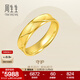 周生生永系列  足金素圈黃金戒指 婚戒對戒男女指環(huán) 78206R計價(jià) 19圈 - 5.22克(含工費160元)