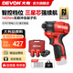 大有（Devon）12V無(wú)刷沖擊起子機鋰電電動(dòng)起子機5767電鉆電動(dòng)螺絲刀140Nm大扭力 5767 雙電2.0Ah+塑箱|三星芯