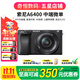 索尼A5100  A6000 A6300 A6400 A6100 A6600 二手微單相機新手4k視頻 99新 A6400+16-50 黑色套機