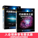 程序員必讀經(jīng)典：代碼整潔之道+程序員的職業(yè)素養 Clean Code Java語(yǔ)言版