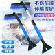 越野兵掃雪車(chē)刷汽車(chē)除雪鏟車(chē)用除冰鏟掃雪神器除霜鏟刮雪器四合一