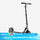 迪卡儂（DECATHLON）成人兩輪運動(dòng)滑板車(chē)通勤大輪避震代步車(chē)可折疊可調節休閑車(chē) 成人TOWN7黑色1.45-1.95