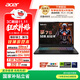 宏碁（acer）暗影騎士擎7S 國家補貼20% 16英寸游戲本 筆記本電腦(酷睿U7 255HX 32G 1TB 2.5K 240Hz RTX5080)