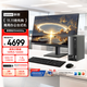 聯(lián)想（Lenovo）揚天M4000q 商用辦公臺式電腦臺式機主機(酷睿14代i5-14400 32G 1TB SSD win11 Office)23.8英寸