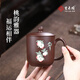 紫來(lái)順正宗手工泥繪壽桃杯精品紫泥紫砂杯紅茶普洱泡茶杯送長(cháng)輩生日禮物 紫泥壽桃杯【送不銹鋼內膽】
