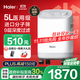 海爾（Haier）5L升制氧機家用老人醫用級吸氧機孕婦氧氣機呼吸霧化503W國家補貼