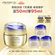 資生堂（SHISEIDO）悅薇智感緊彈豐潤霜膠原炮PRO面霜50ml抗皺緊致提拉 生日禮物禮盒