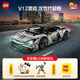 樂(lè )高（LEGO）積木 42214蘭博基尼Revuelto 跑車(chē) 新品可遙控 拼裝玩具 生日禮物
