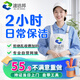 家政保潔服務(wù)日常保潔 深度保潔 開荒保潔 京東家政上門京東保潔鐘點工上門服務(wù)到家 2小時日常保潔