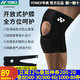 YONEX尤尼克斯羽毛球運動(dòng)護具膝蓋跑步針織髕骨帶護腰健身訓練yy護腕 MPS-24CR 開(kāi)放式護膝 黑色 均碼