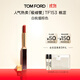 TOM FORD 全新極細管TF口紅153白桃煙棕色唇膏 化妝品生日禮物女送女友