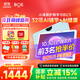 BOE京東方小課屏C3學(xué)習機【重磅引入Deepseek】小學(xué)初高中同步網(wǎng)課機AI護眼平板10.1''+256G