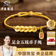 中國珠寶五帝錢(qián)黃金手鏈純足金錢(qián)幣女款招財手繩生日紀念日禮物送女友老婆 足金五錢(qián)幣招財納福手繩+品牌禮盒 金重約0.8g
