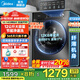 美的（Midea）滾筒洗衣機全自動國家補貼 10/12公斤大容量家用 單洗/洗烘一體機 一級能效  除菌除螨 以舊換新 【12KG單洗滾筒式V36】節(jié)能凈速洗+減震降噪