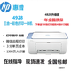 惠普4928/4978/4828彩色噴墨A4打印一體機 微信打印機 手機無(wú)線(xiàn)打印機 1、4928官方標配+A4紙+相紙