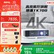 明基（BenQ）TK700 投影儀 投影儀家用 游戲投影 （4K超高清 3200流明 HDR 240Hz&4ms）