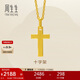 周生生黃金吊墜 足金十字架掛墜 不含素金項鏈86202P計價(jià) 2克