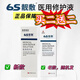 6S海潤生物6S靚敷醫用修護液用于手術(shù)燙傷跌傷刀傷均可使用*買(mǎi)2送2 6S靚敷修護液買(mǎi)2送2