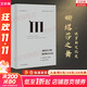 理想國譯叢套裝單本自選 第024-069本 第三帝國三部曲 全套64冊(cè)大套裝理想國M系 文明的故事套裝 日本印象 美國資本主義時(shí)代等 自選 025娜塔莎之舞
