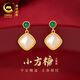 央創(chuàng)時(shí)尚和田玉耳墜女耳釘銀耳飾中秋節(jié)生日禮物送女友媽媽輕奢高端s925