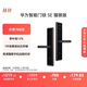 華為智能門鎖SE 貓眼版【Pura 80平安好搭檔】高清貓眼手機(jī)遠(yuǎn)程對(duì)講  支持天地鉤NFC電子鎖