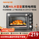 九陽(yáng)（Joyoung）烤箱家用多功能專業(yè)電烤箱40L大容量上下管獨(dú)立控溫 1800W大火力專業(yè)烘焙易操作KX40-VN518