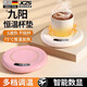 JCZS德國品牌智能75度加熱杯墊可調溫恒溫杯墊家用熱牛奶神器宿舍辦公室水杯子底座usb保溫杯墊熱藥自 升級款/薔薇粉3檔恒溫智能數顯3檔溫度調 1L