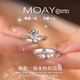 MOAY一克拉莫桑石情侶鉆戒女士純銀戒指求定結婚戒子情人節禮物送女友 50分女戒+男戒活口+證書(shū)+禮盒 【活口可調節 10-18號】