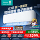 海信（Hisense）大3匹空調掛機 【全國補貼20%】新一級省電 超大風(fēng)量 獨立除濕 智控 空調掛機 KFR-72GW/A590D-X1 3匹 一級能效 A590