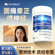 面癱貼后遺癥臉部熱敷歪嘴眼斜澳大利亞原裝進(jìn)口修復臉部神經(jīng) 4瓶裝【立減200 買(mǎi)三送一】
