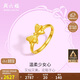 周六福在逃公主系列蝴蝶結黃金戒指女計價(jià)A0112641 活口13號 約2.65g
