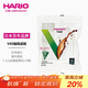 HARIO日本進(jìn)口V60手沖咖啡濾紙過(guò)濾紙濾網(wǎng)濾袋咖啡機濾紙袋裝100枚01號