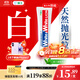 獅王（Lion）WhiteWhite進(jìn)口美白牙膏荷蘭薄荷150g大白管去漬亮白