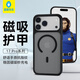 藍猩先生適用蘋(píng)果17Pro手機殼 iPhone17pro保護殼拍照按鍵磁吸充電磨砂護甲防摔耐磨手機保護套 典雅黑