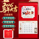 宜甜 掛歷2026年馬年家用掛墻式日歷新年手撕掛歷臺(tái)歷老黃歷掛式月歷吊歷福字新款家用壁掛大掛歷 馬年【八駿雄風(fēng)】掛歷79*42CM【配無(wú)紡布袋】