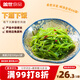 蓋世 調味裙帶菜2斤裝 芥末味即食海藻沙拉 海草海白菜 中秋聚餐