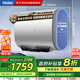 海爾（Haier）60升國家補貼電熱水器 鎂棒免更換 纖薄雙膽 家用【線(xiàn)下同款】3300W變頻速熱 一級能效扁桶RC103U1