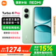 小米REDMI 紅米Turbo4 Pro【國家補貼15%】新品5G小米紅米手機 綠色 12GB+256GB