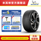 米其林輪胎 255/45R20 105W PILOT SPORT EV 靜音技術(shù) 競馳EV  GOE