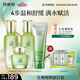 百雀羚（PECHOIN）護膚套裝水清漾4件套潔面水乳霜補水保濕舒緩品質(zhì)國貨中秋送禮