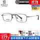 施洛華眼鏡超輕鈦架小框全框男近視眼鏡框可配高度防藍光顯薄SP721 SP721碳槍灰C03 單鏡架不含