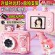 qdrone For the Good Moments拍立得兒童照相機可拍照直接出打印照片玩具女孩生日禮物7-14歲 粉【彩色打印5卷+128G+補光燈+送禮袋+自拍桿】 【打印500張】送便捷背帶3